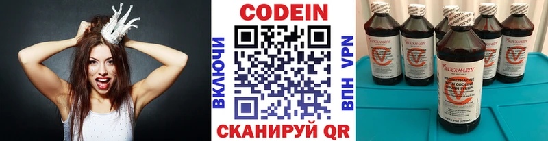 Купить закладки Игра Кодеин Purple Drank