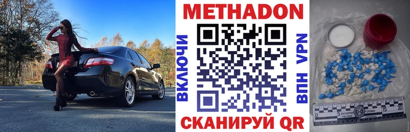 Купить закладки  Игра  МЕТАДОН VHQ 